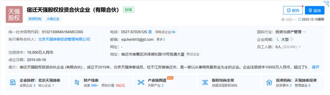 入局播客章泽天把老板娘IP卷出了新高度(图5)
