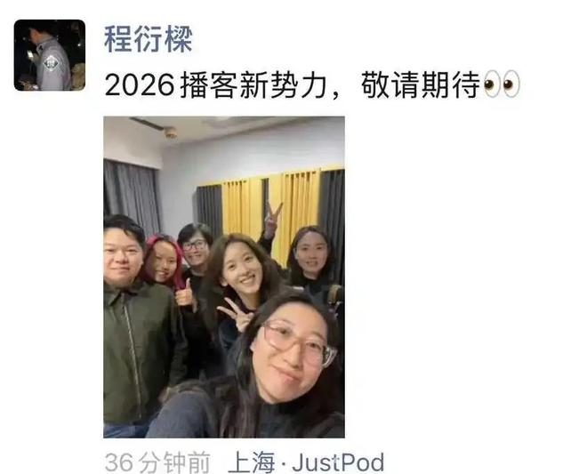 入局播客章泽天把老板娘IP卷出了新高度(图2)