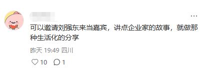 入局播客章泽天把老板娘IP卷出了新高度(图8)