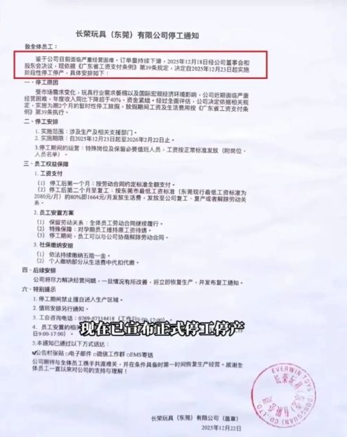 一边万人大厂停工一边出口订单暴增：“潮玩之都”东莞深陷冰火两重天
