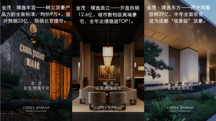 金茂璞逸云湖【合肥降价新房限时优惠别错过】(图2)