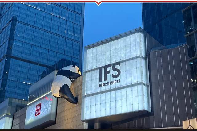 “秦岭四宝”为何没成顶流IP？(图2)