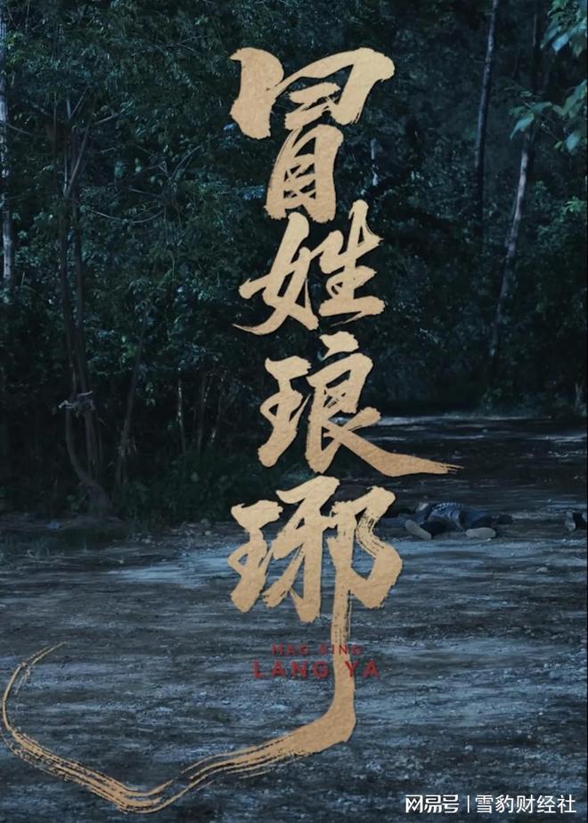 从笔尖到镜头：网文IP穿越短剧的黄金窄门(图3)