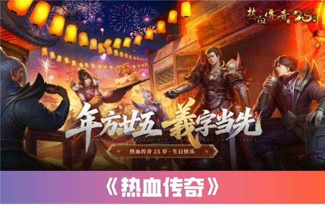 “传奇”IP报告：每年稳定收入约300亿+累计IP价值超3700亿(图24)