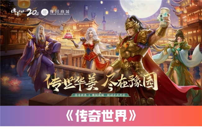 “传奇”IP报告：每年稳定收入约300亿+累计IP价值超3700亿(图25)