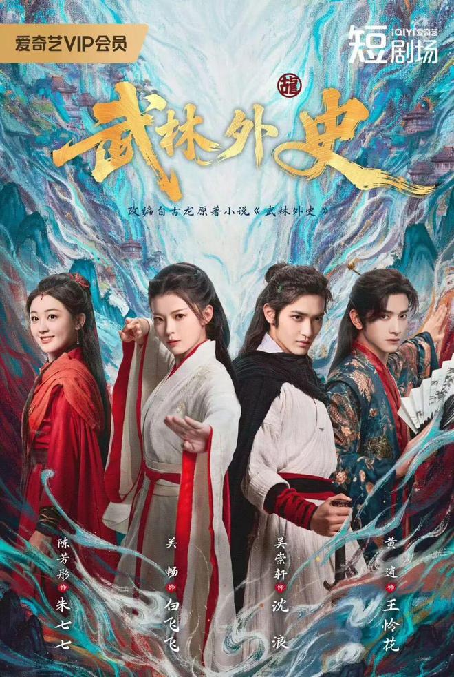 长剧IP频繁改短一场场左右互博的共生？(图13)