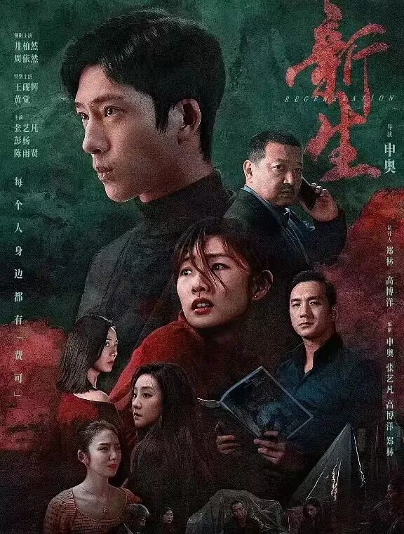 长剧IP频繁改短一场场左右互博的共生？(图5)