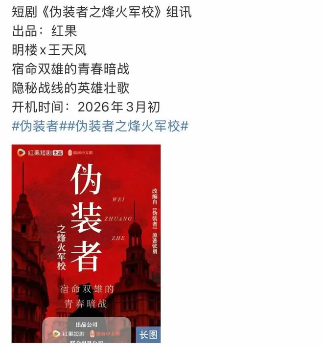 长剧IP频繁改短一场场左右互博的共生？(图12)