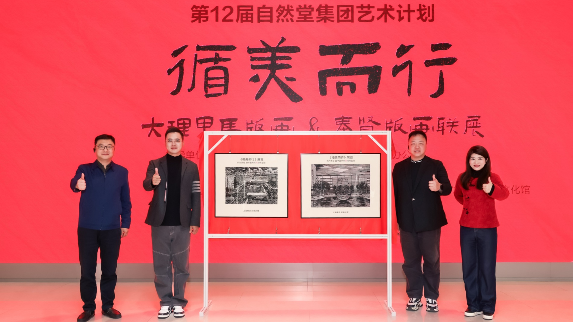 沪滇非遗版画联展启幕解锁新春文旅消费新场景(图3)