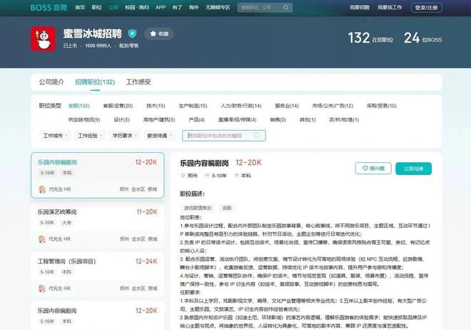 官宣！雪王乐园要来了