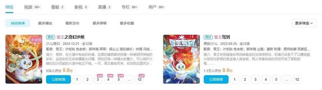 官宣！雪王乐园要来了(图2)