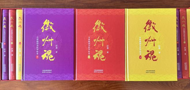 一书名撬动千年底蕴——《徽州魂》的民俗传承价值与文旅IP构建(图3)