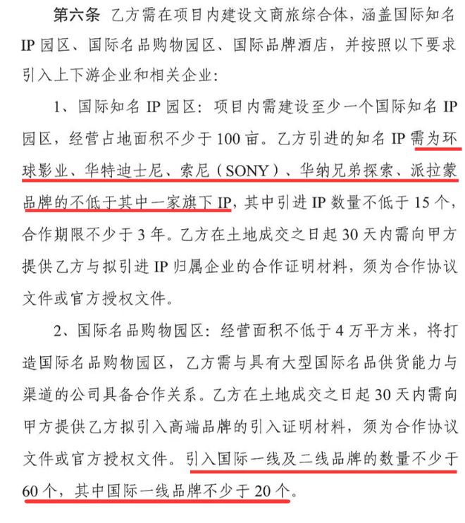 马年首拍！40亿元东莞市区将建首个大型主题乐园(图2)
