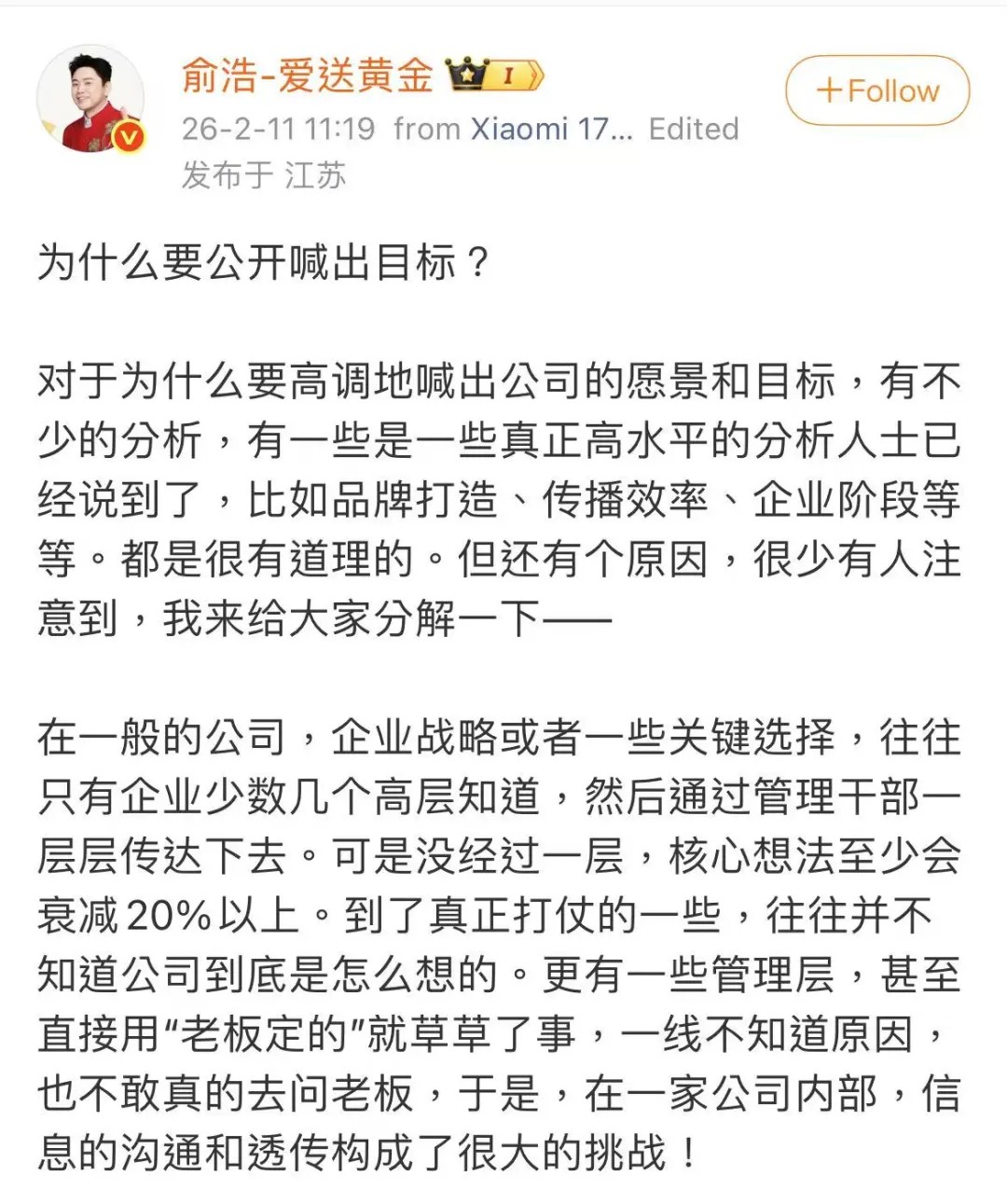 尹同跃公开表示“最恨”车企一把手要不要做个人IP？(图3)
