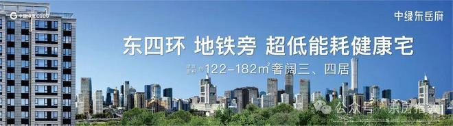 ㊖中绿东岳府售楼处-中绿东岳府网站-楼盘百科-北京房天下