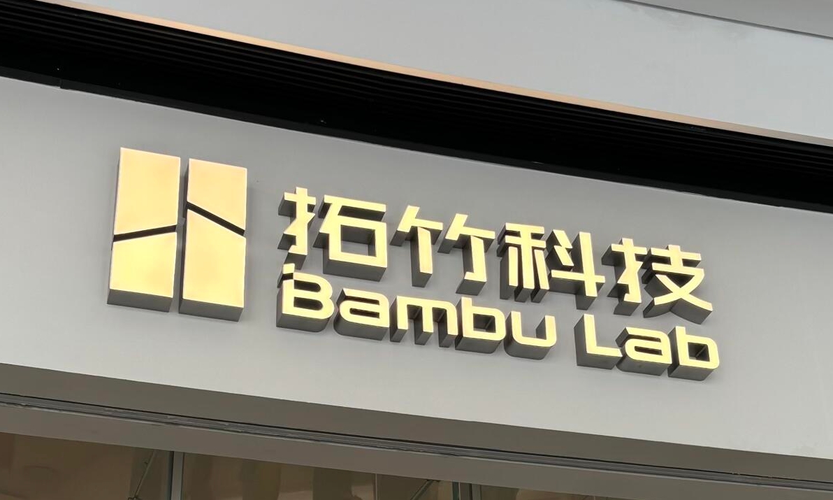 已和解！拓竹就版权问题致歉泡泡玛特Labubu模型全线下架