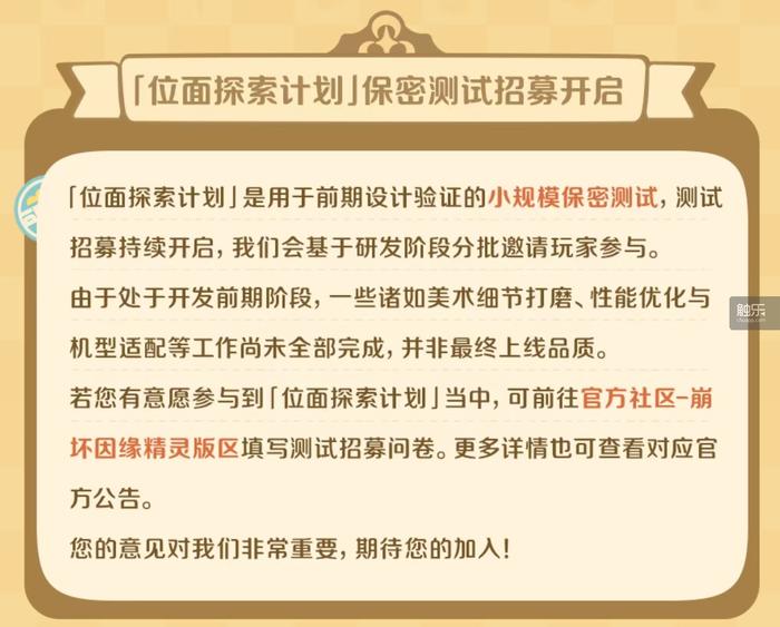 我们即将玩到怎样的开放世界？(图2)