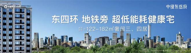 北京热搜楼盘：中绿东岳府售楼处（电线