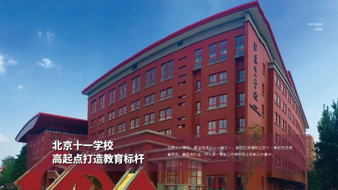 北京热搜楼盘：中绿东岳府售楼处（电线(图5)