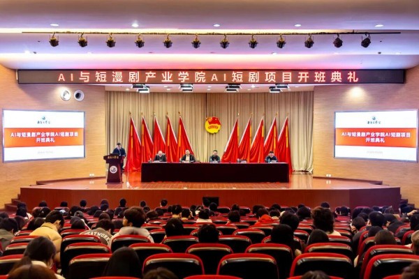 拥抱AI浪潮——专访“AI与短漫剧产业学院院长、南昌工学院副校长徐九南”(图1)