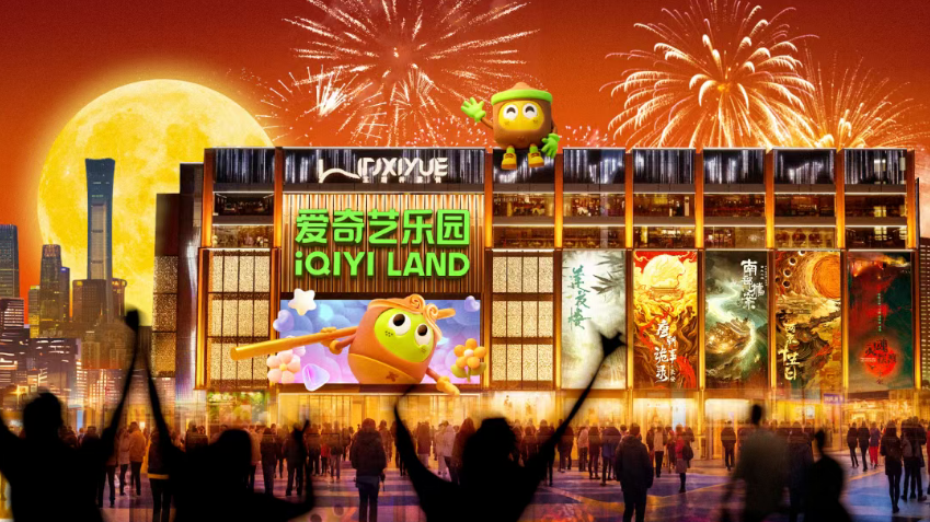 美股股价狂跌、2025年巨亏超2亿！爱奇艺赴港上市能否自救？(图2)