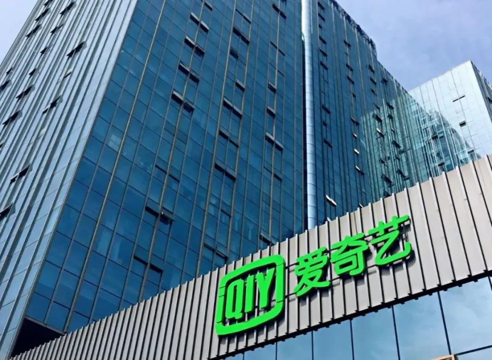 美股股价狂跌、2025年巨亏超2亿！爱奇艺赴港上市能否自救？(图3)