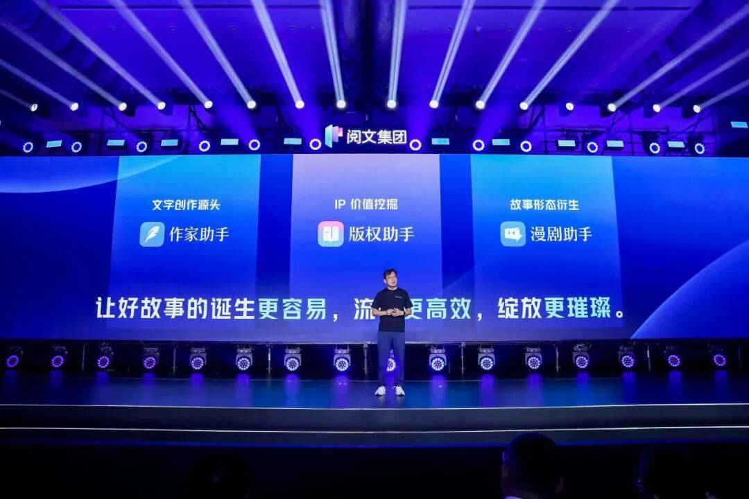 漫剧年增速超45%IP与AI双轮驱动引爆千亿市场(图7)