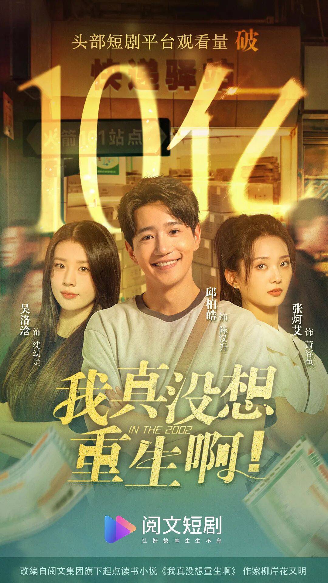 漫剧年增速超45%IP与AI双轮驱动引爆千亿市场(图10)