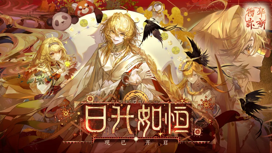 《哪吒2》冲击全球票房前三成都IP何以“闹”出海？(图2)