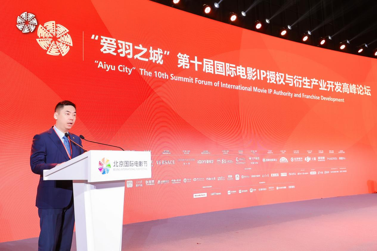 北京国际电影节IP授权与衍生产业高端对线TOYS让影视动漫IP(图2)