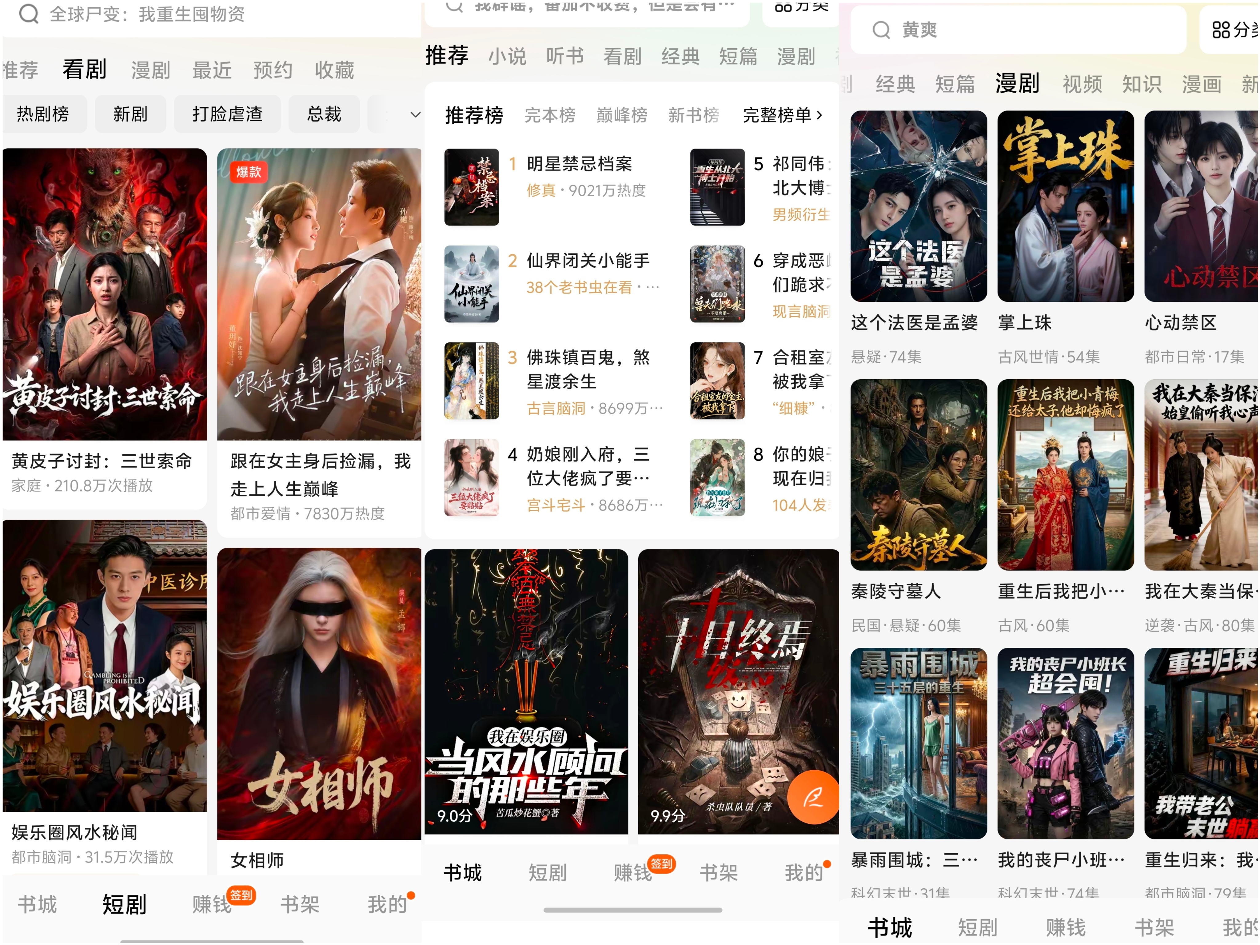 番茄小说成为爆款影视IP的原生缔造者每部爆款剧背后都有一本原生好书(图1)