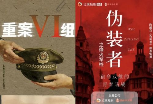 经典IP入局短剧能走出新路吗？(图4)